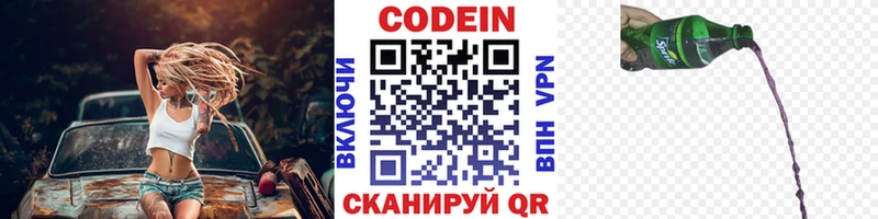 Кодеиновый сироп Lean Purple Drank Медвежьегорск